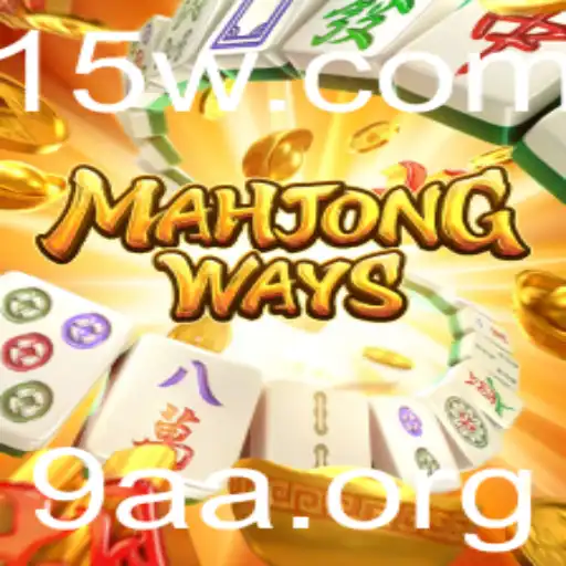 MahjongWays: Descubra a Fascinante Arte do Jogo Antigo com uma Nova Dimensão